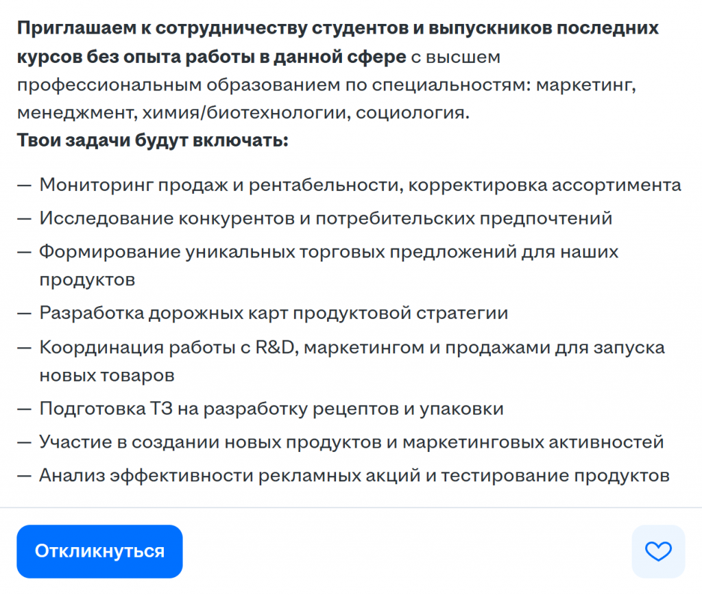 Пример задач помощника бренд-менеджера