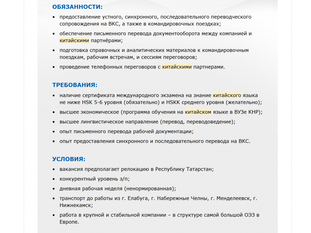 Требования к претенденту