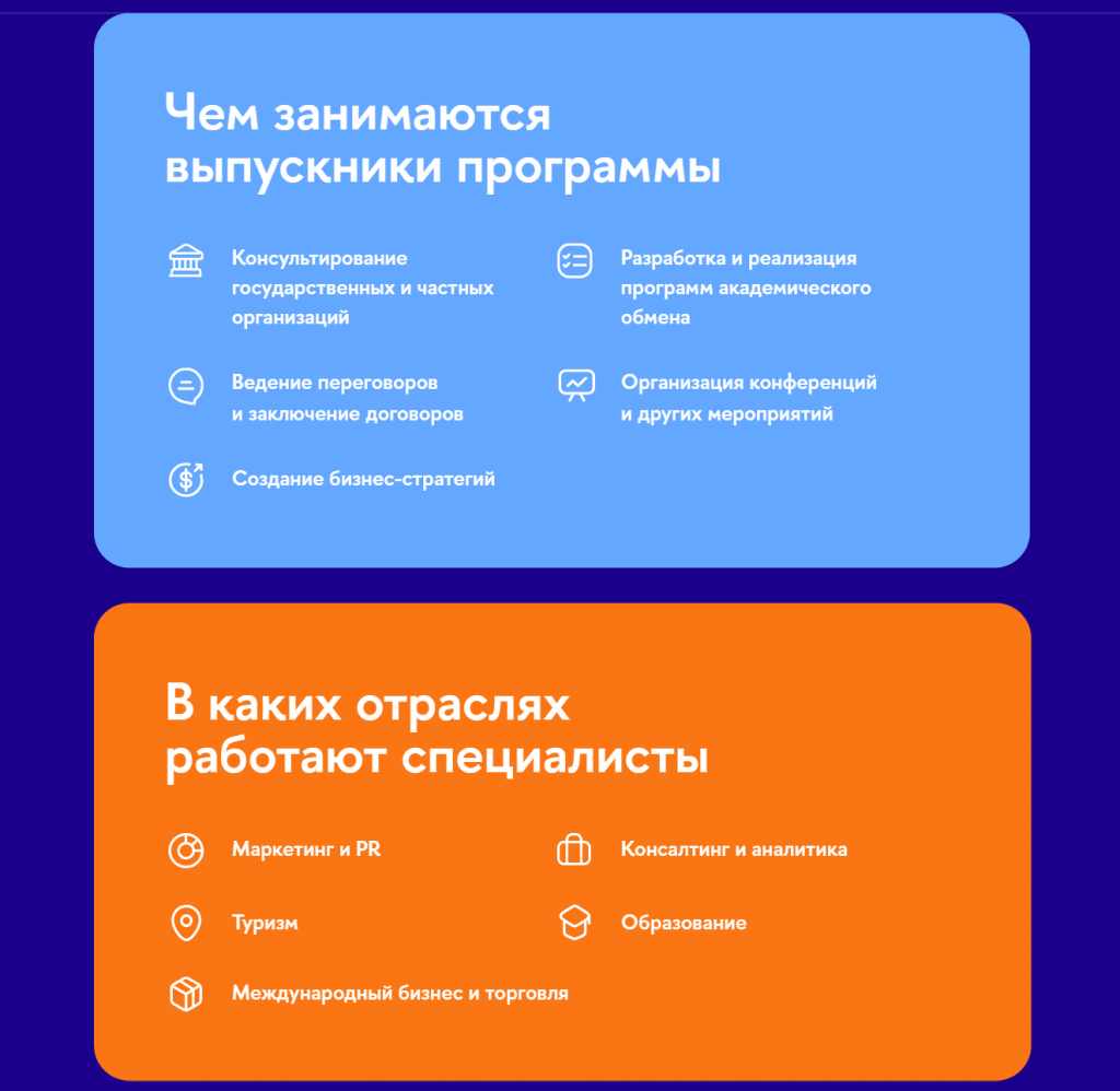 Перспективы выпускников-китаистов
