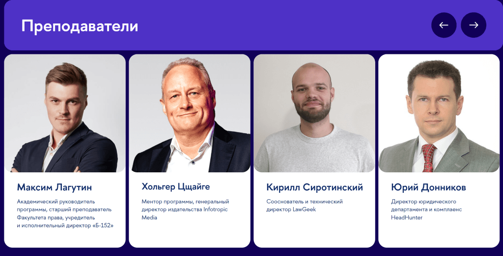 Педсостав