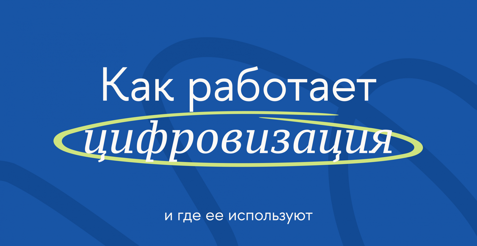 Тема 2 — 2 — 1920х1080-1 Тема 2 — 2 — 1920х1080-1