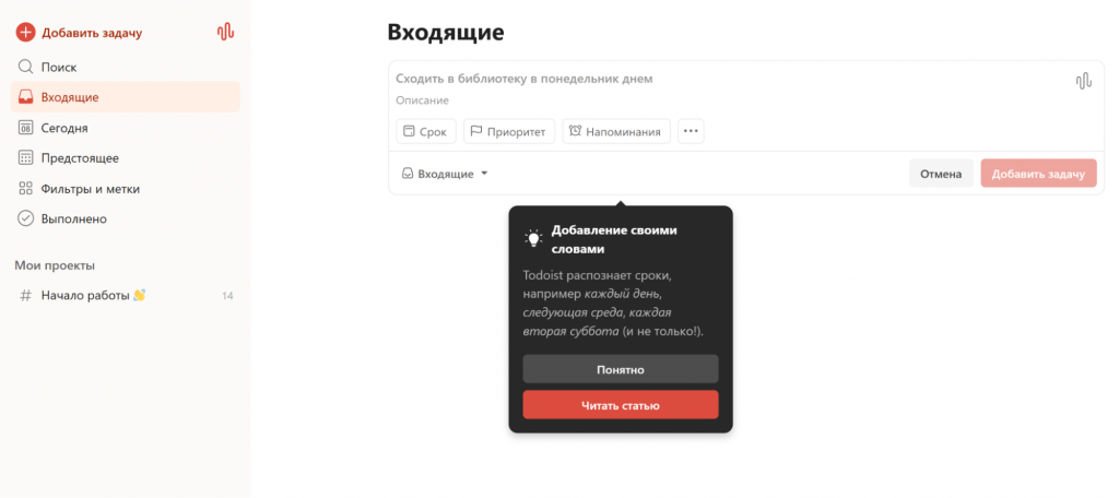 Для поддержания продуктивности можно вести список задач и отслеживать прогресс в таск-трекерах