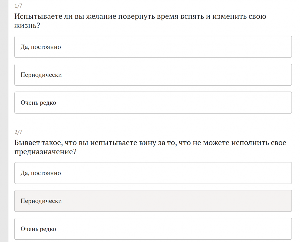 Тесты на определение экзистенциального кризиса