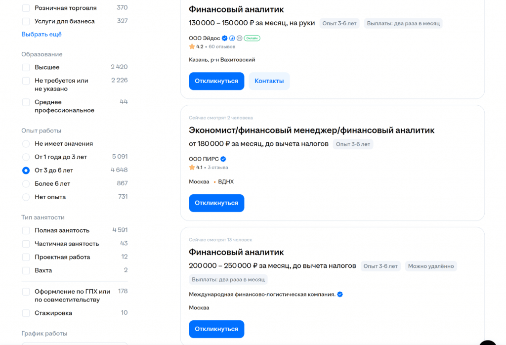 Вакансии для опытных специалистов на hh.ru