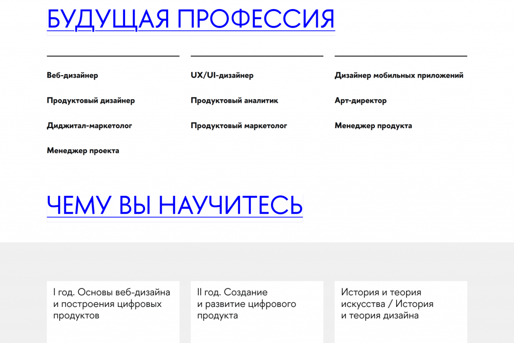 После обучения открывается множество вариантов трудоустройства
