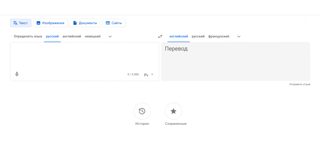 В Google Translate доступно 249 языков, список постоянно обновляется