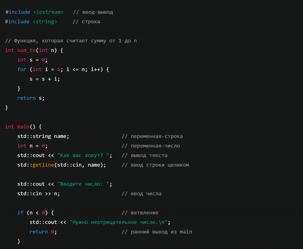 Фрагмент кода