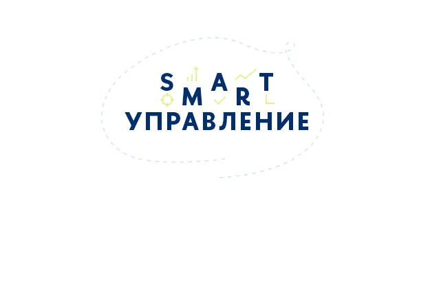 Секреты SMART-управления проектами: эффективные методы и инструменты