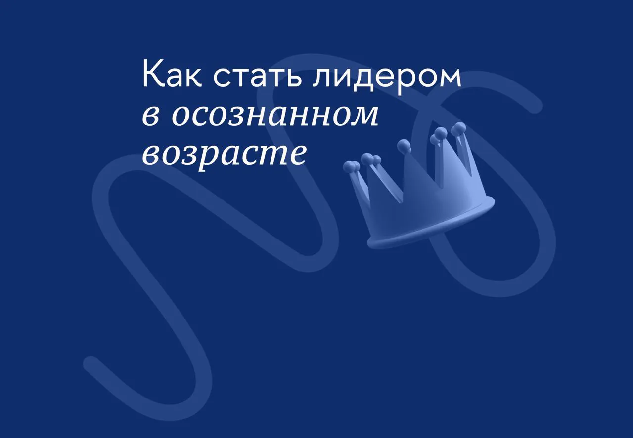 Как стать лидером или им нужно только родиться?